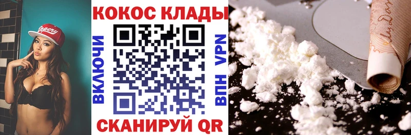 Купить закладки  Черняховск  КОКАИН Эквадор 