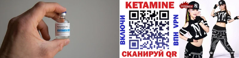 Кетамин VHQ  Купить где  Черняховск 