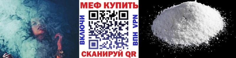 Купить  Черняховск  Меф mephedrone 