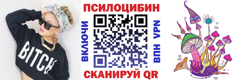 Галлюциногенные грибы MAGIC MUSHROOMS  Купить  Черняховск 